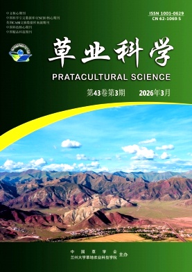 草业科学封面
